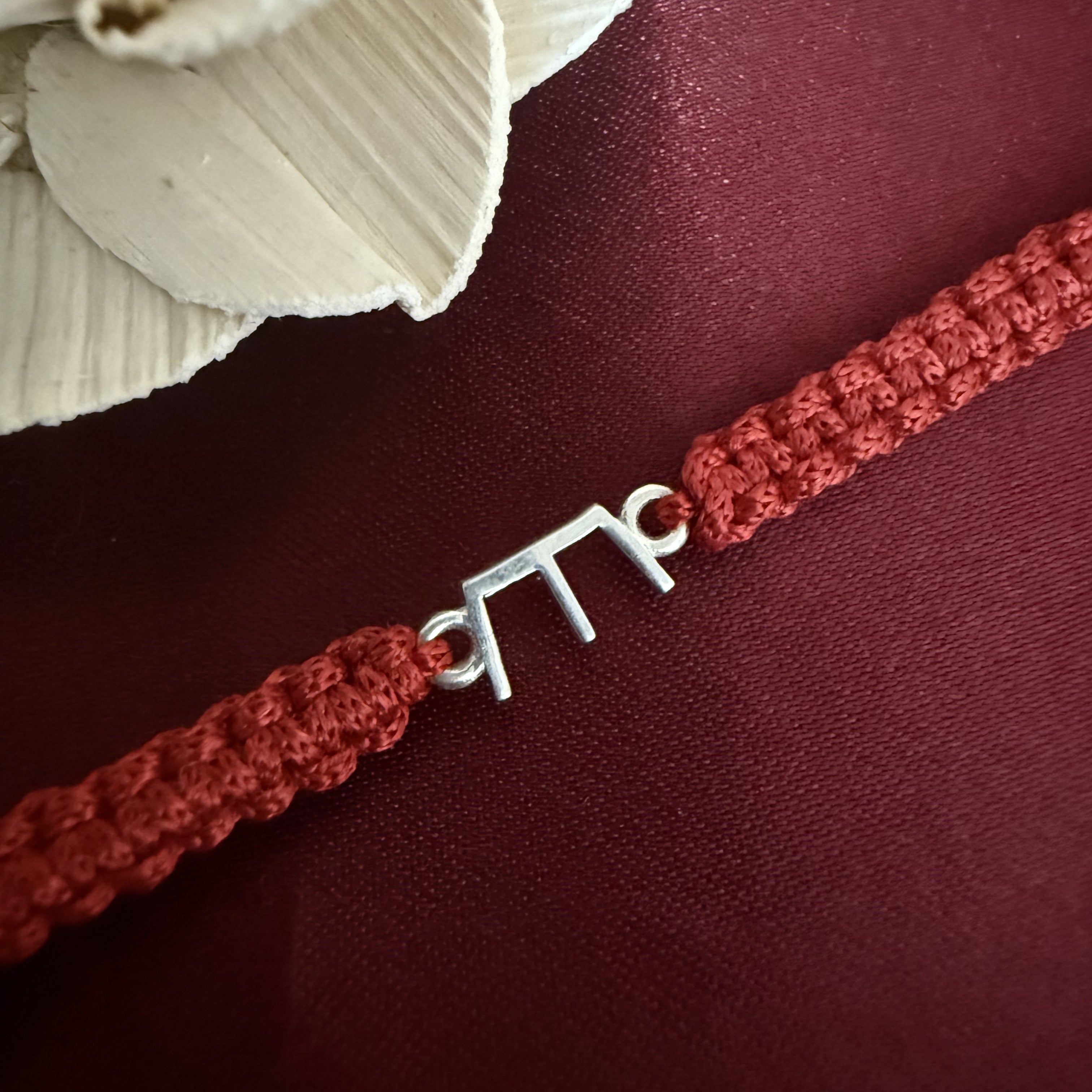 925 Silver initial Rakhi
